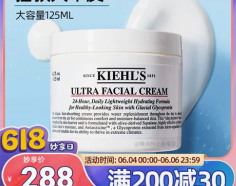 科颜氏高保湿面霜125ml深层补水修复滋润...