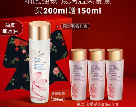 【情人节礼物】雅诗兰黛精华水第二代樱花水原...