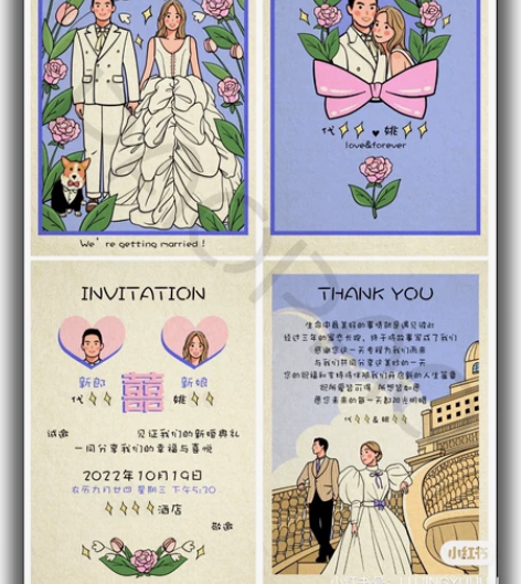 婚礼请柬手绘设计 宣传图设计 为了积攒客定...