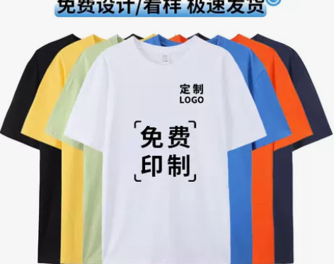 定制t恤短袖广告文化衫班服工作服衣服diy...