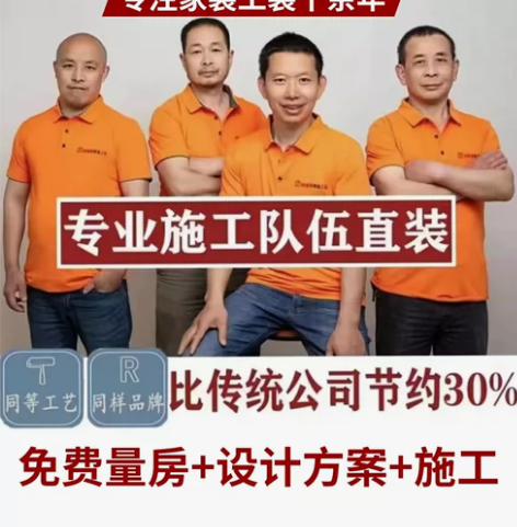 淮安施工队/装修公司本地自有装修团队全包半...