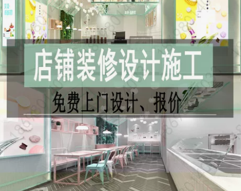 金华实体店铺商铺设计店面门店装修商业空间装...