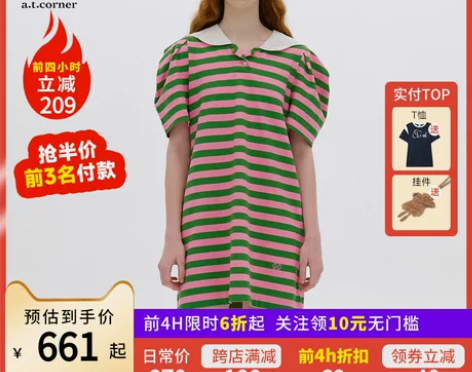 服装女装 A.T.CORNER夏季新品短袖...