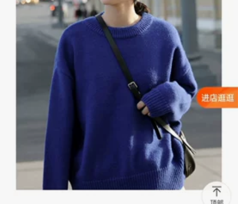 叙旧克莱因蓝.宝蓝色毛衣，s码，包邮出。应...