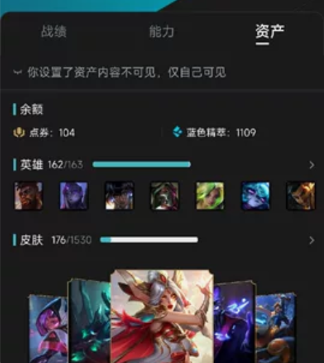 英雄联盟端游号，至臻霞，终极皮肤，神话，传...