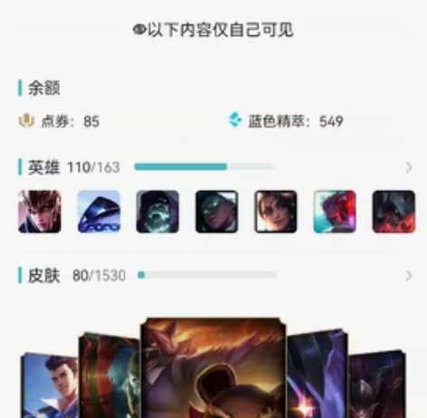 LOL账号出售， 感兴趣的话点“我想要”和...