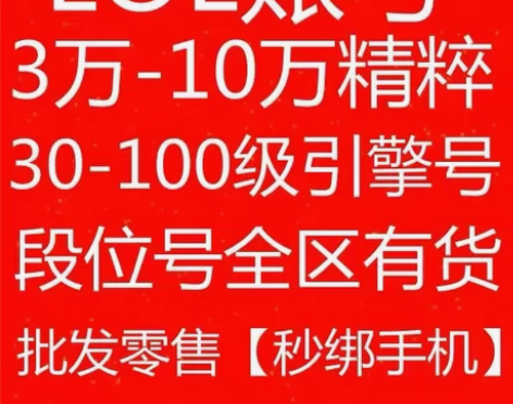LOL账号英雄联盟30级精粹帐号 感兴趣的...