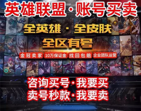 英雄联盟/3W精粹号,可选区,需要直接拍即...