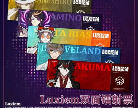 彩虹周边Luxiem同人彩虹社mysta ...