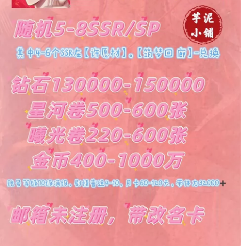 【安卓官服】恋与制作人满级高钻欧号自抽号 ...