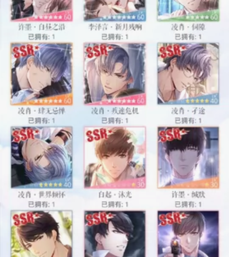 恋与制作人安卓官服 出号，7.5万钻，52...