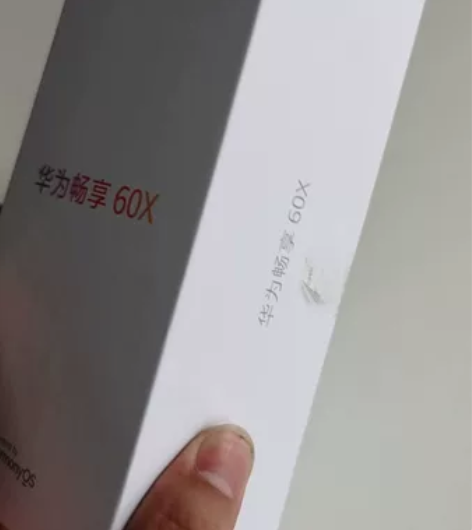 华为畅享60X,8+256,7000毫安大...