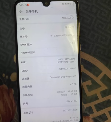 华为畅想max。4?128大屏手机。运行流...