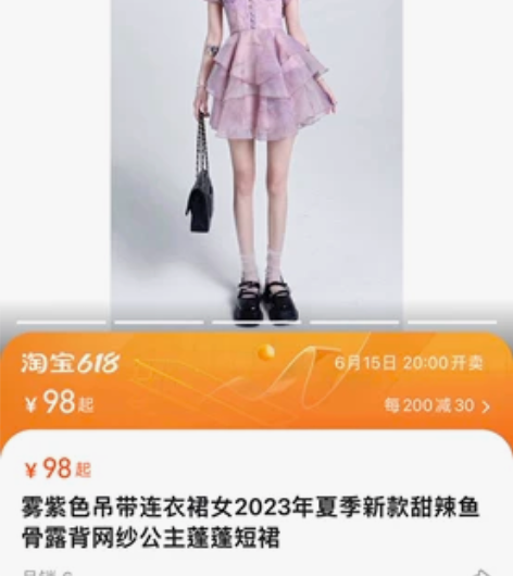 雾紫色吊带连衣裙女2023年夏季新款甜辣鱼...