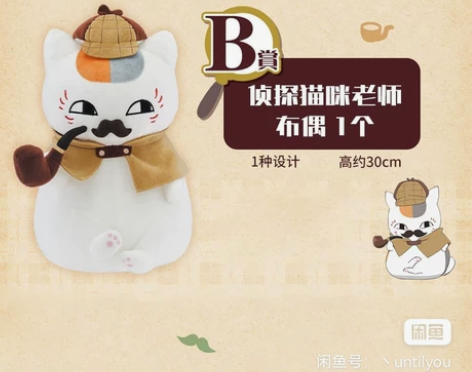 ［包邮出］夏目友人帐 猫咪老师侦探系列 猫...