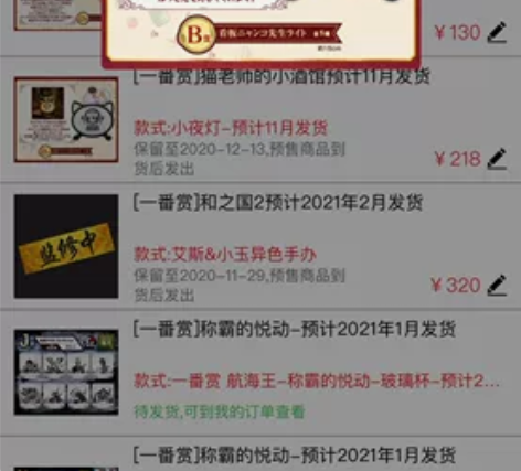 猫老师 一番赏 小夜灯218包邮，小手办1...