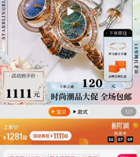 DAVENA蒂玮娜 施华洛世奇手表女表正品...
