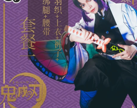 现货【三町目】鬼灭之刃cos服蝴蝶忍cos...