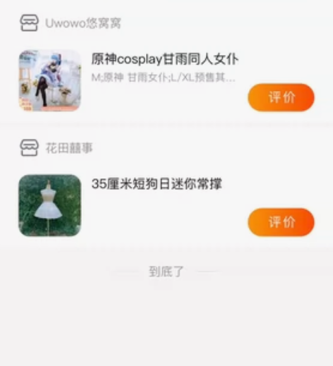【出/换】Uwowo悠窝窝原神cospla...