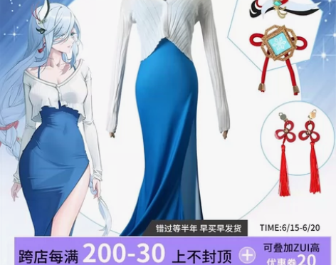 申鹤cos常服 s码室内拍照穿了一小会标价...