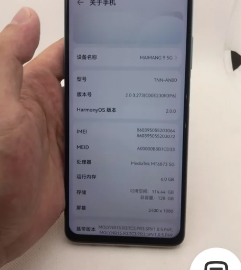华为麦芒9，5G，6+128，屏幕和功能都...