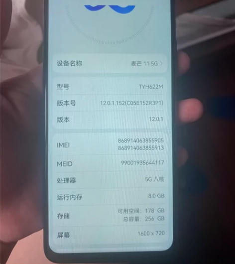华为麦芒11，全原无拆修，所有功能正常，不...
