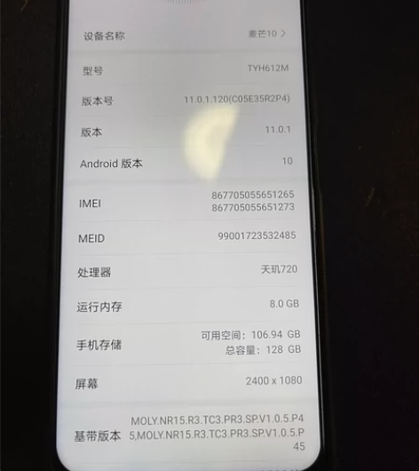 换机出售 麦芒10   8+128   9...