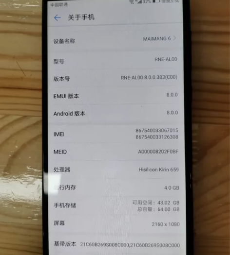 华为麦芒6，4+64，有使用痕迹，介意慎拍...