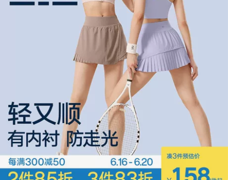 运动裙 运动半身裙VfU假两件短裙女防走光...