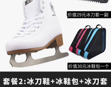 闲置 全新 黑龙冰刀鞋儿童滑冰鞋冰鞋冰刀女...