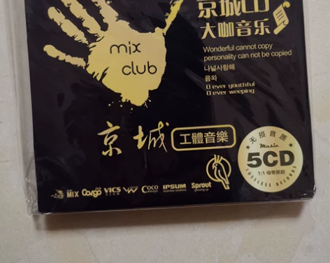 北京城工体音乐cd碟片  汽车载DJ重低音...