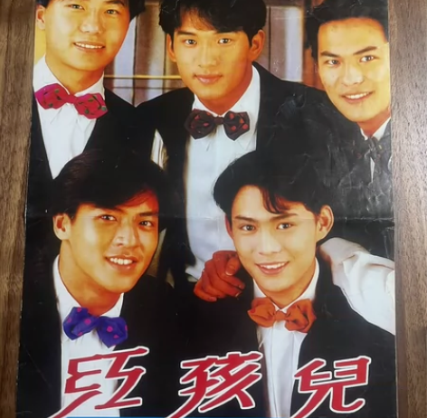 个人珍藏红孩儿组合原版歌页海报 A4大小红...