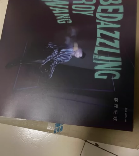 王源黑胶唱片 客厅狂欢 感兴趣的话点“我想...