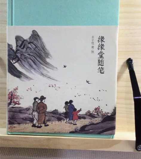 丰子恺《缘缘堂随笔》十纪昀《阅微草堂笔记》...