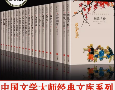 中国文学大师经典文库全套20册合集文学小说...