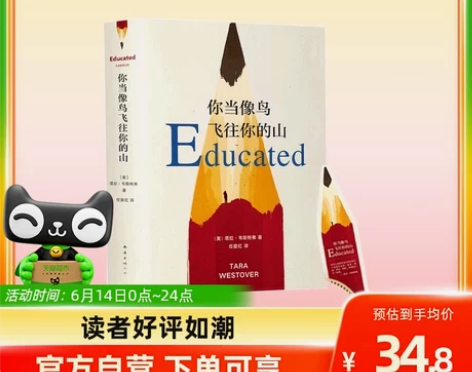 你当像鸟飞往你的山 塔拉韦斯特弗外国文学附...