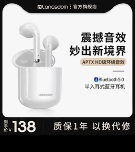 兰士顿蓝牙耳机真无线，全新未拆封原装正品，...