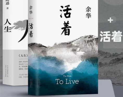 精装人生活着全二册路遥余华小说散文人生路遥...