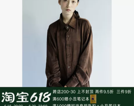 小汽车插电所2023SS复古咖啡色光泽凉感铜氨丝宽松现代舞长...