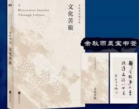 特价秒杀  文化苦旅  余秋雨散文集余秋雨...