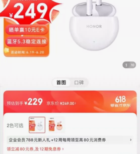 现货,京东229,买回来不喜欢转卖,荣耀E...