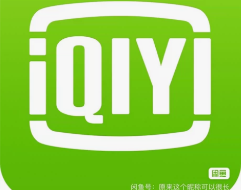 爱奇艺月卡官方兑换码，自己App兑换，商品...