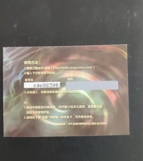 三国杀网杀版礼包 , 三国杀等级礼包卡。 ...