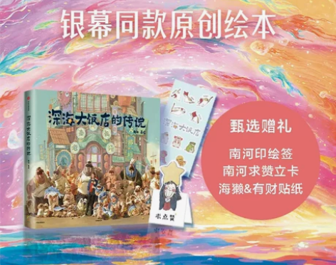 小说畅销书小说现货速发印绘签版+赠书+贴纸...