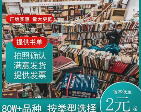 文学校园小说校园二手书店旧书图书批发二手书...