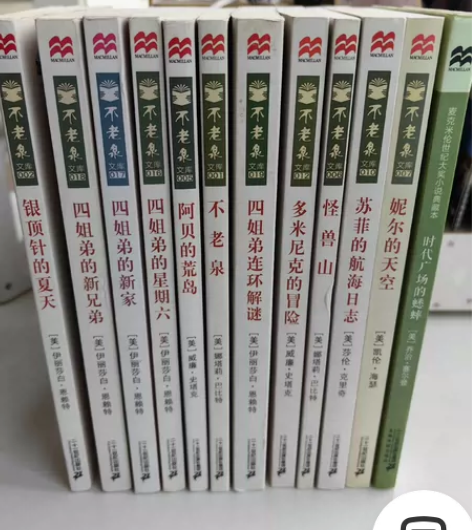 不老泉文库，麦克米伦世纪大奖小说典藏本，时...