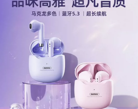 特价包邮REMAX睿量 TWS迷你无线蓝牙...