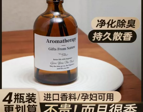 无火室内香薰卧室客厅房间家用无火熏香厕所卫...