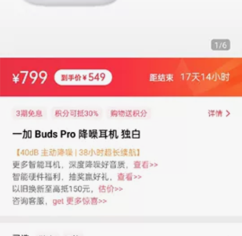 【官网直发】一加BudsPro降噪耳机bu...