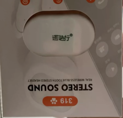 诺必行蓝牙耳机全新未拆 感兴趣的话点“我想...